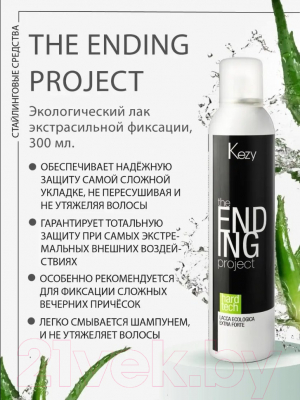 Лак для укладки волос Kezy Hard Tech Экологический без газа эстрасильной фиксации (300мл)