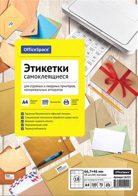 

Набор этикеток, 16221