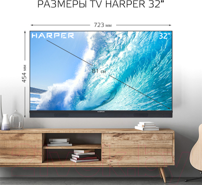Телевизор Harper 32R821TS