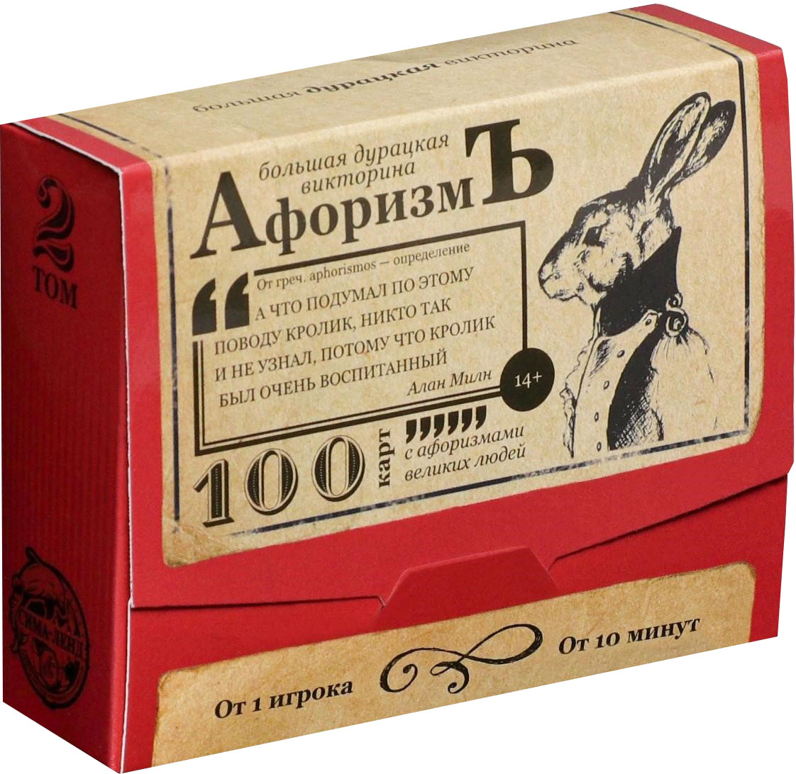 Настольная игра Лас Играс Большая дурацкая викторина. Афоризмъ. Том 2 / 4798721