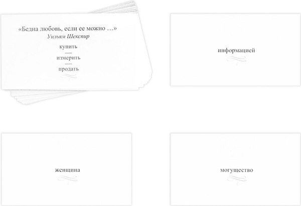 Настольная игра Лас Играс Большая дурацкая викторина. Афоризмъ. Том 2 / 4798721
