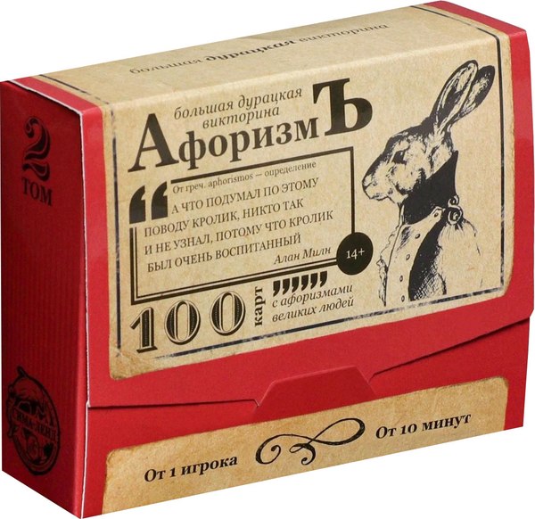 Настольная игра Лас Играс Большая дурацкая викторина. Афоризмъ. Том 2 / 4798721