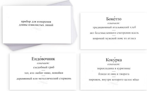 Настольная игра Лас Играс Большая дурацкая викторина. Пердимонокль. Том 11 / 4798722