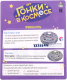 Миниатюра изображения товара Настольная игра Лас Играс Kids. Гонки в космосе / 9938611