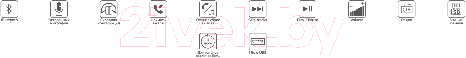 Беспроводные наушники Harper HB-215