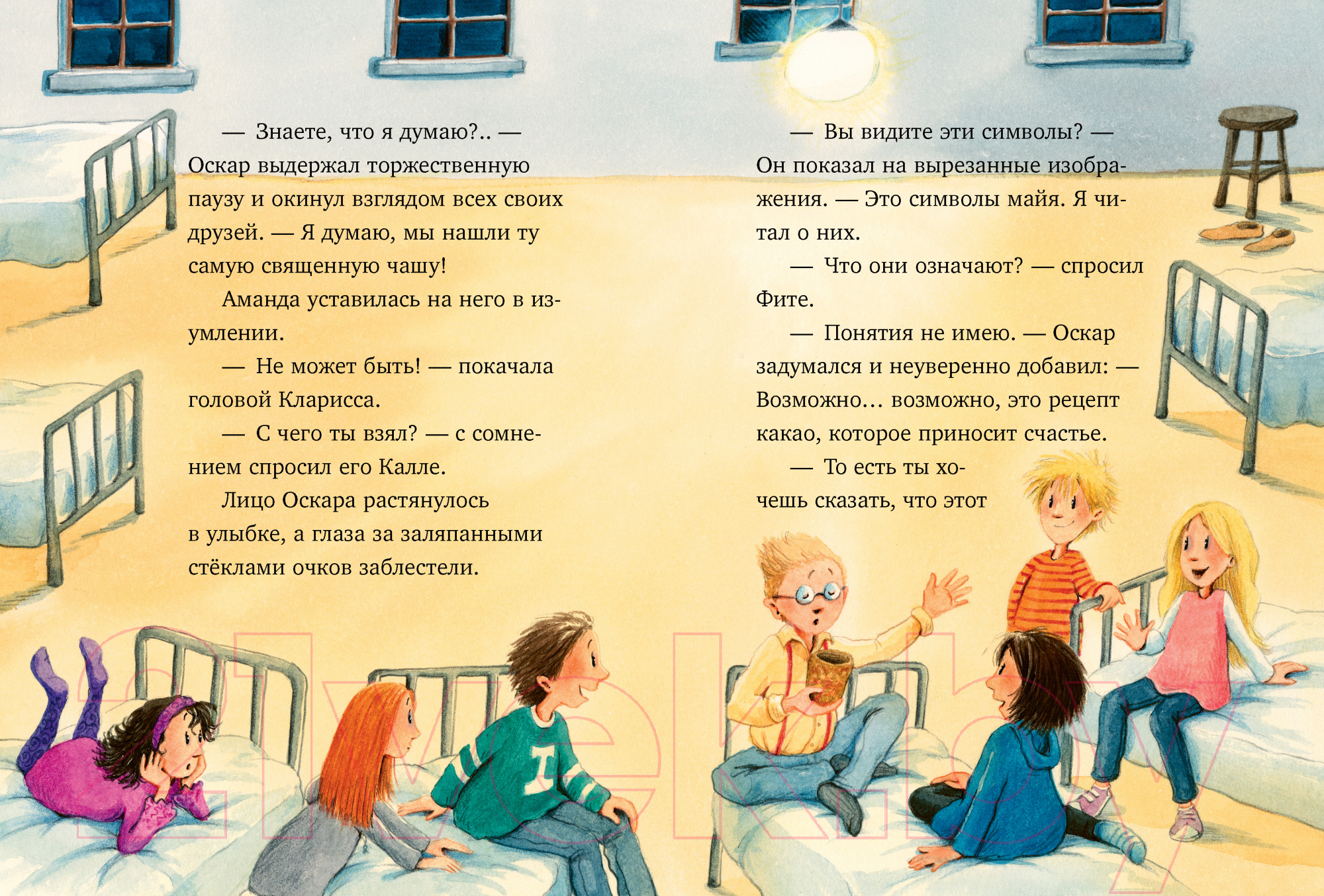 Художественная книга CLEVER Шоколадус. Секрет волшебного какао / 9785002116591 (Фогель М.) — фото 2
