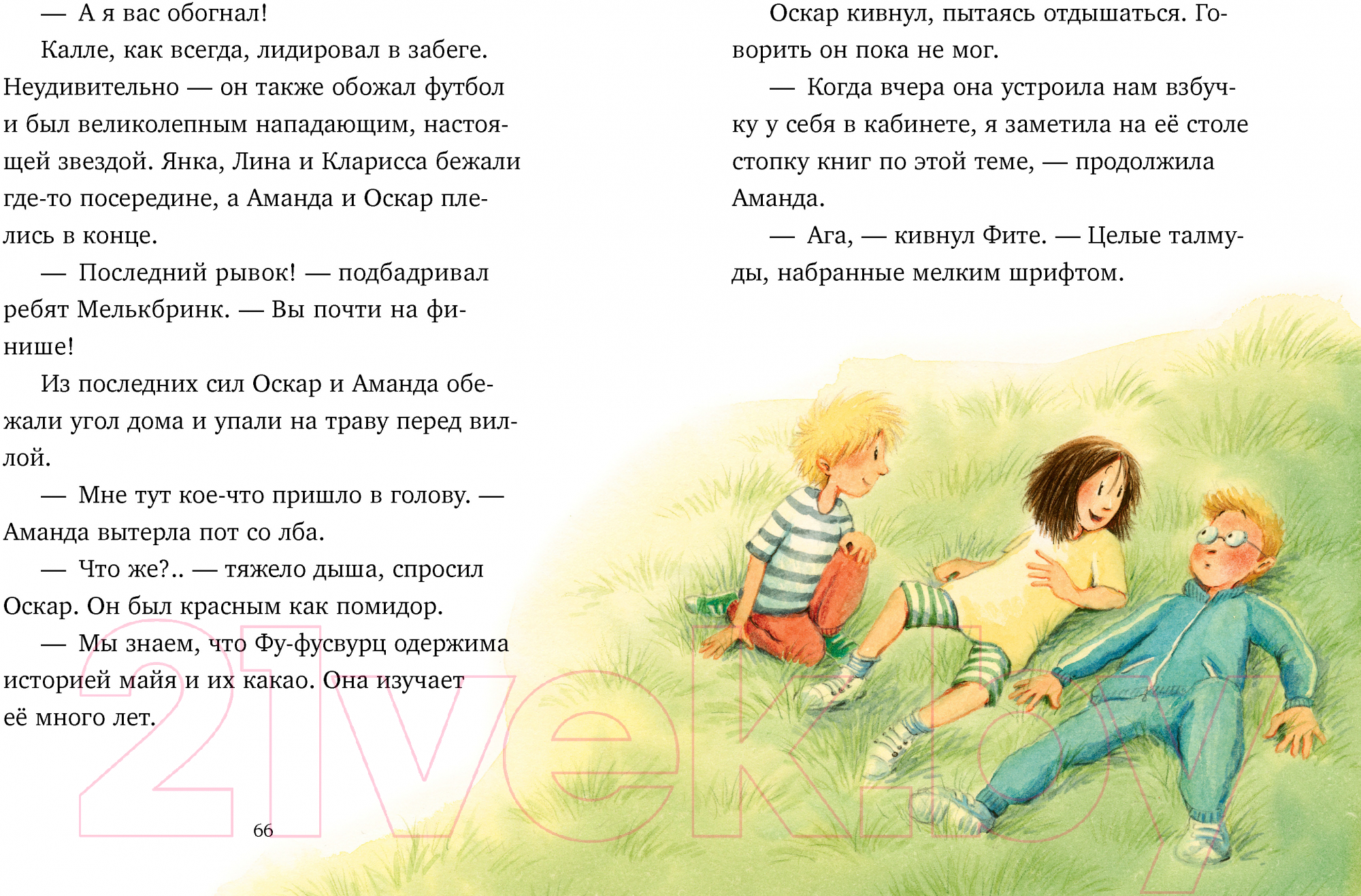 Художественная книга CLEVER Шоколадус. Секрет волшебного какао / 9785002116591 (Фогель М.) — фото 5