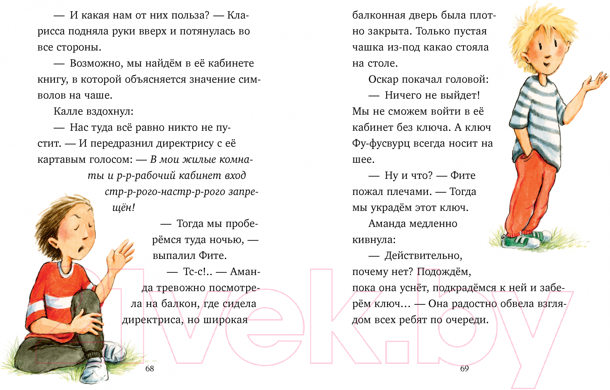 Художественная книга CLEVER Шоколадус. Секрет волшебного какао / 9785002116591 (Фогель М.) — фото 6