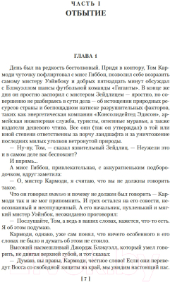 Книга Азбука Координаты чудес / 9785389250864 (Шекли Р.)