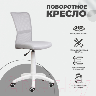 Кресло офисное AksHome Eva (светло-серый)