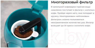 Капельная кофеварка Kitfort KT-7401