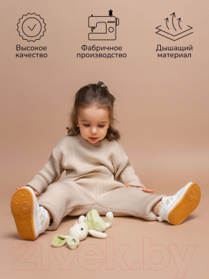 Костюм для малышей Amarobaby Noodles / AB-OD23-11N/03-92 (бежевый, р.92)