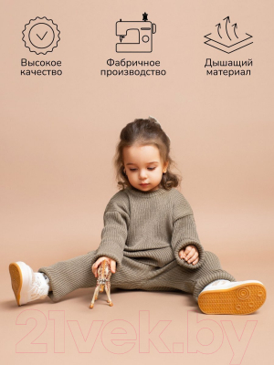 Костюм для малышей Amarobaby Noodles / AB-OD23-11N/12-92 (коричневый, р.92)