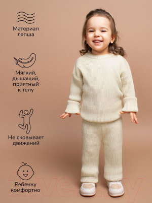 Костюм для малышей Amarobaby Noodles / AB-OD23-11N/33-74 (молочный, р.74)