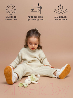 Костюм для малышей Amarobaby Noodles / AB-OD23-11N/33-74 (молочный, р.74)