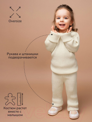 Костюм для малышей Amarobaby Noodles / AB-OD23-11N/33-80 (молочный, р.80)