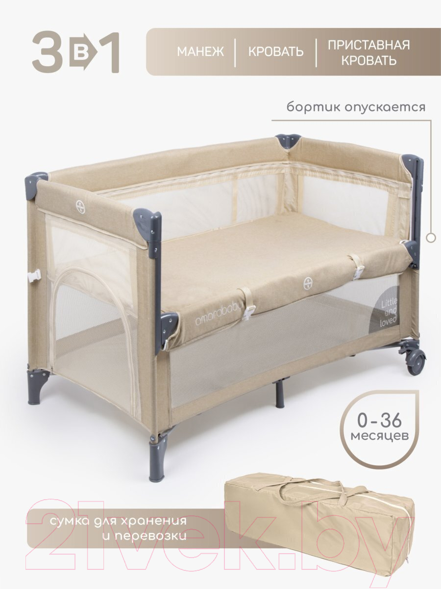 Кровать-манеж Amarobaby Transform Classic / AMARO-26TrC/03