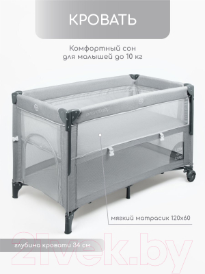 Кровать-манеж Amarobaby Transform Classic / AMARO-26TrC/11 (серый)
