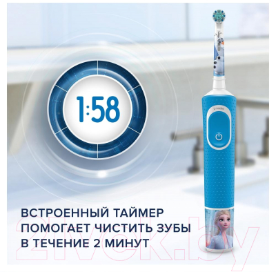 Электрическая зубная щетка Oral-B Vitality 103 Kids Princess