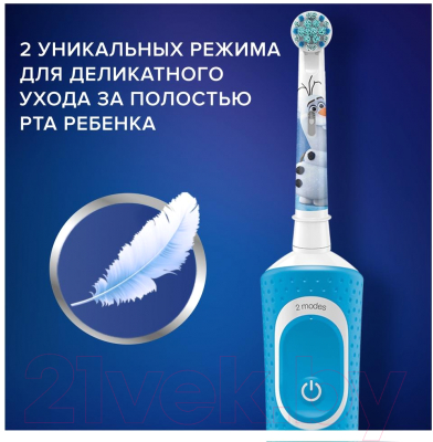 Электрическая зубная щетка Oral-B Vitality 103 Kids Princess