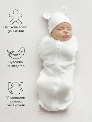 Пеленка-кокон детская Amarobaby Fashion / AB-OD22-FS571/33-56 (молочный, р.56-68)