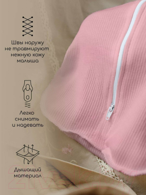 Пеленка-кокон детская Amarobaby Fashion / AB-OD22-FS571/06-56 (розовый, р.56-68)