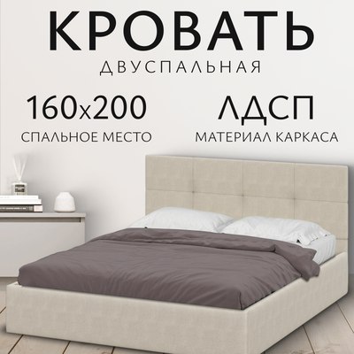 Купить Двуспальная кровать Mio Tesoro Империал 160x200  