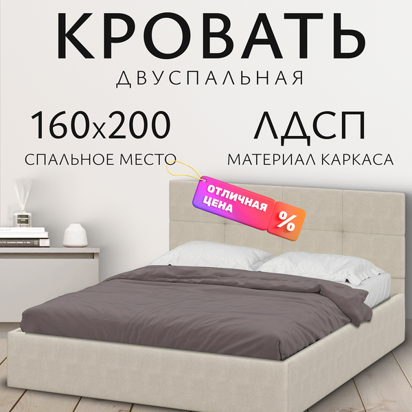 Двуспальная кровать Mio Tesoro Империал 160x200