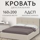 Двуспальная кровать Mio Tesoro Империал 160x200 (№4/велюр бежевый) - 