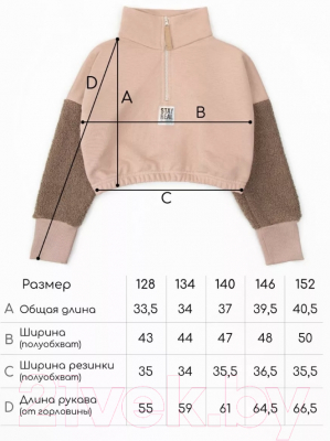 Байка детская Amarobaby Comfort / AB-OD23-32C/11-140 (серый, р.140)
