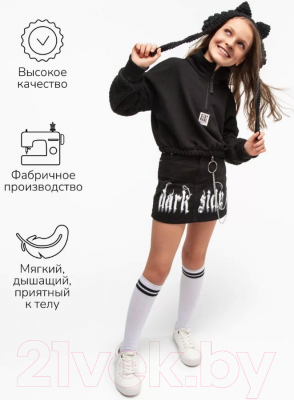 Байка детская Amarobaby Comfort / AB-OD23-32C/09-134 (черный, р.134)