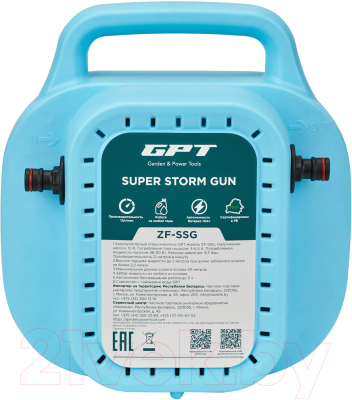 Опрыскиватель аккумуляторный GPT Super Storm Gun ZF-SSG