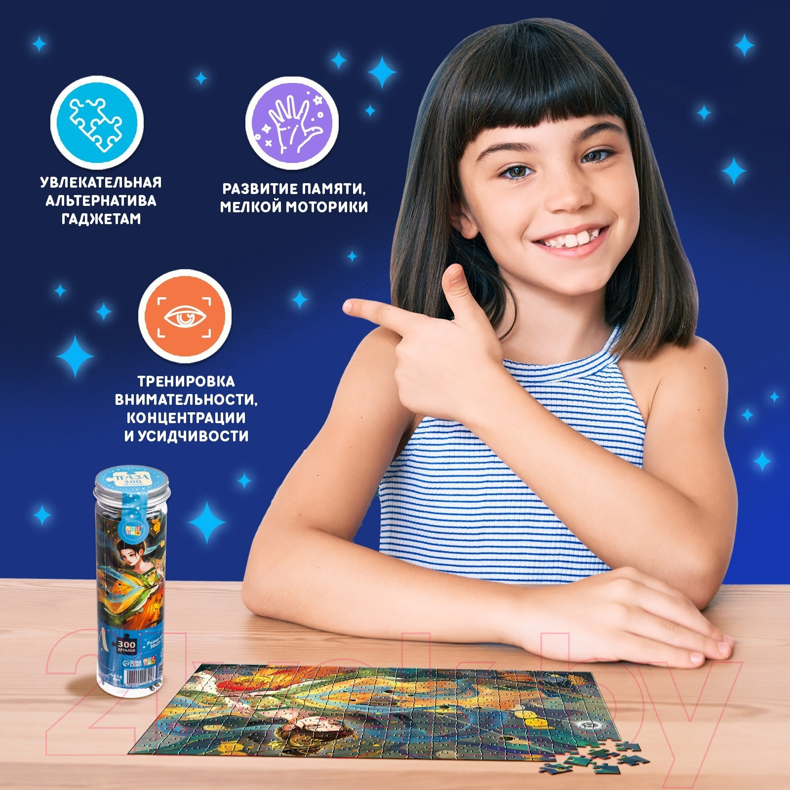 Пазл Puzzle Time Удивительный телец 80551 / 9914891 (300эл) — фото 3