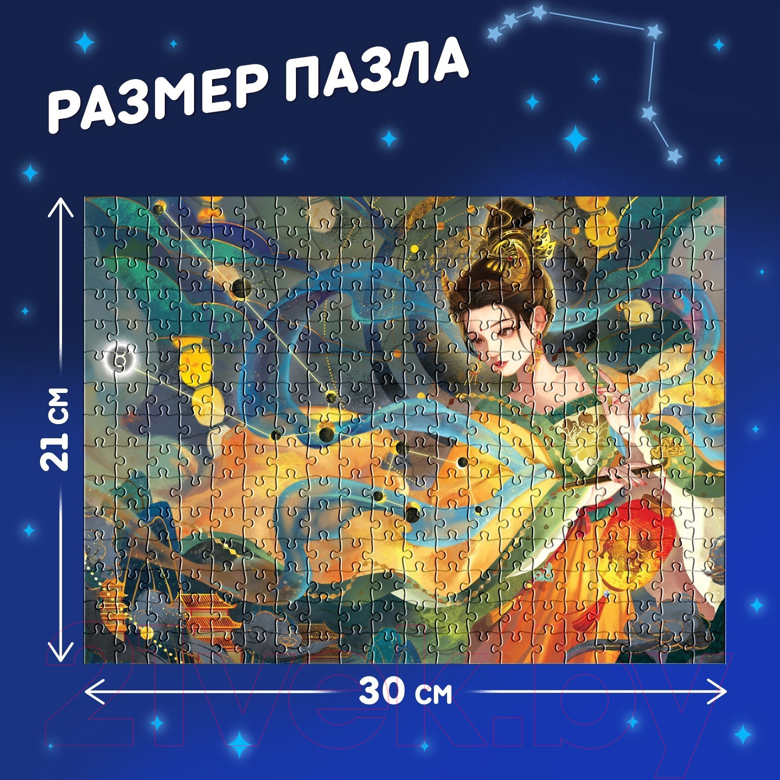 Пазл Puzzle Time Удивительный телец 80551 / 9914891 (300эл) — фото 4