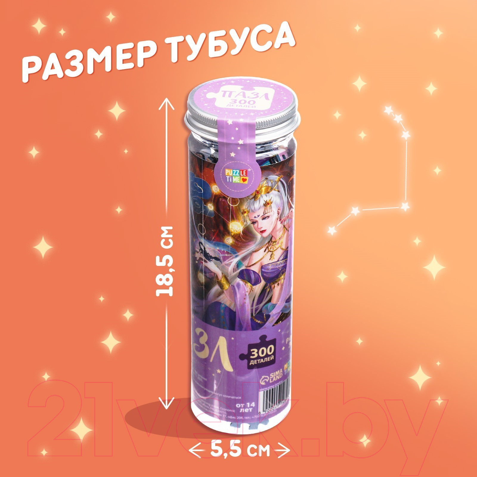 Пазл Puzzle Time Притягательный скорпион 80551 / 9914897 (300эл) — фото 6
