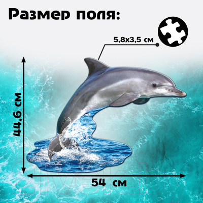 Пазл Puzzle Time Красивый дельфин 88658 / 9950779 (100эл)