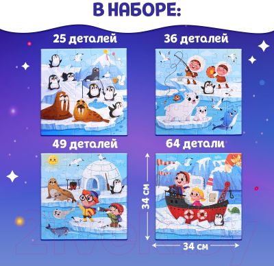 Набор пазлов Puzzle Time 4 в 1. Веселая Арктика 88602 / 9847790