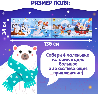 Набор пазлов Puzzle Time 4 в 1. Веселая Арктика 88602 / 9847790