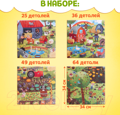 Набор пазлов Puzzle Time 4 в 1. День на ферме 88597 / 9847785