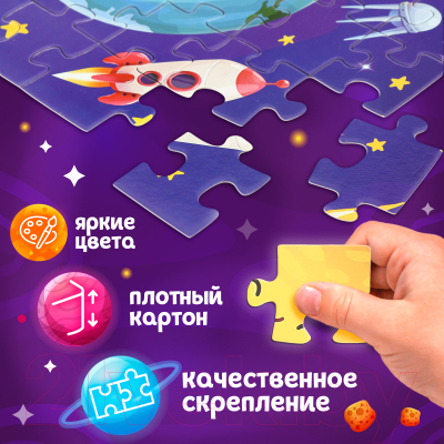 Набор пазлов Puzzle Time 4 в 1. Космическое приключение 88599 / 9847787