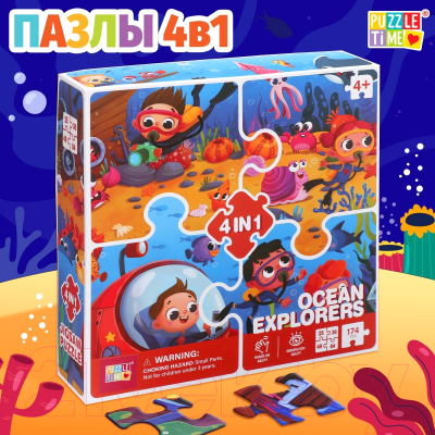 Набор пазлов Puzzle Time 4 в 1. Исследователи океана 88601 / 9847789