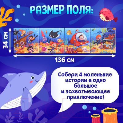 Набор пазлов Puzzle Time 4 в 1. Исследователи океана 88601 / 9847789