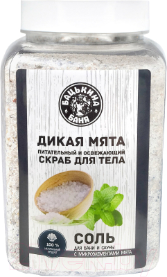 Скраб для тела Бацькина баня С эфирным маслом Мята (850г)