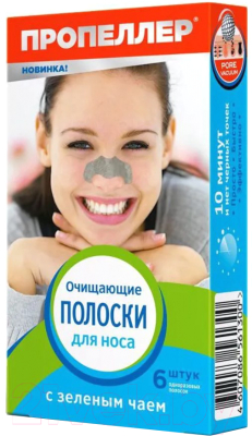 

Маска для лица тканевая Пропеллер, Очищающие полоски для носа с зеленым чаем