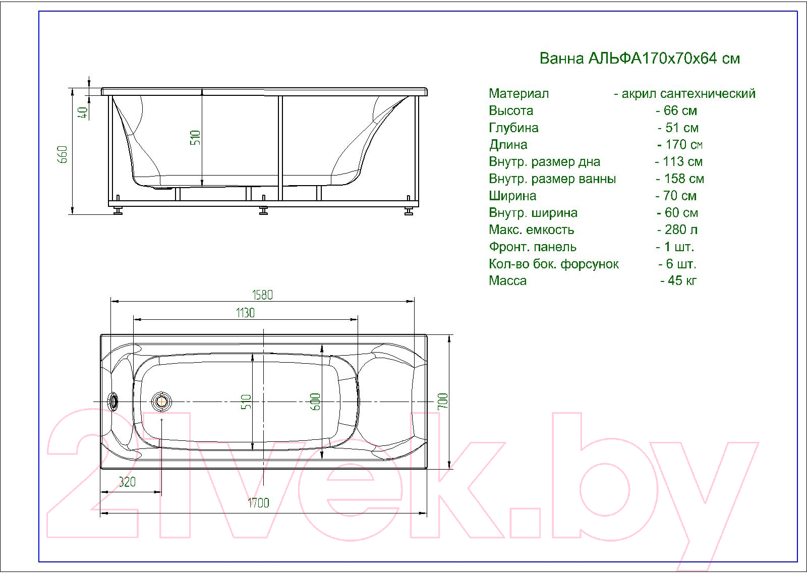 Ванна акриловая Aquatek Альфа 170x70 L