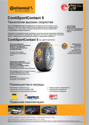 Летняя шина Continental ContiSportContact 5 235/55R18 100V