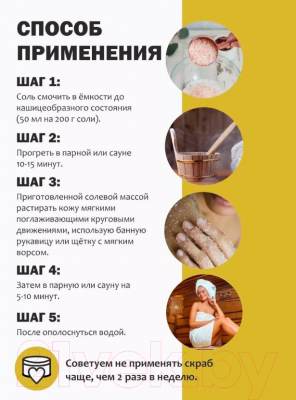 Скраб для тела Бацькина баня С эфирным маслом Эвкалипт (850г)