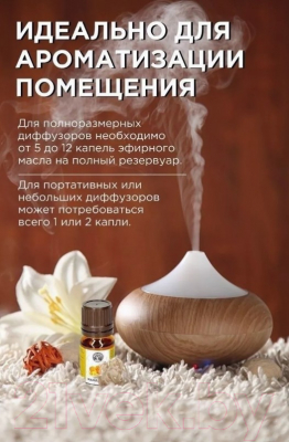 Эфирное масло Бацькина баня Мандарин 17053 (10мл)