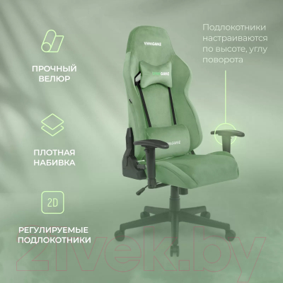 Кресло геймерское Vmmgame Astral / OT-B23-VRGN (велюр зеленый)