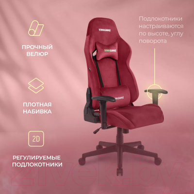 Кресло геймерское Vmmgame Astral / OT-B23-VRRD (велюр красный)